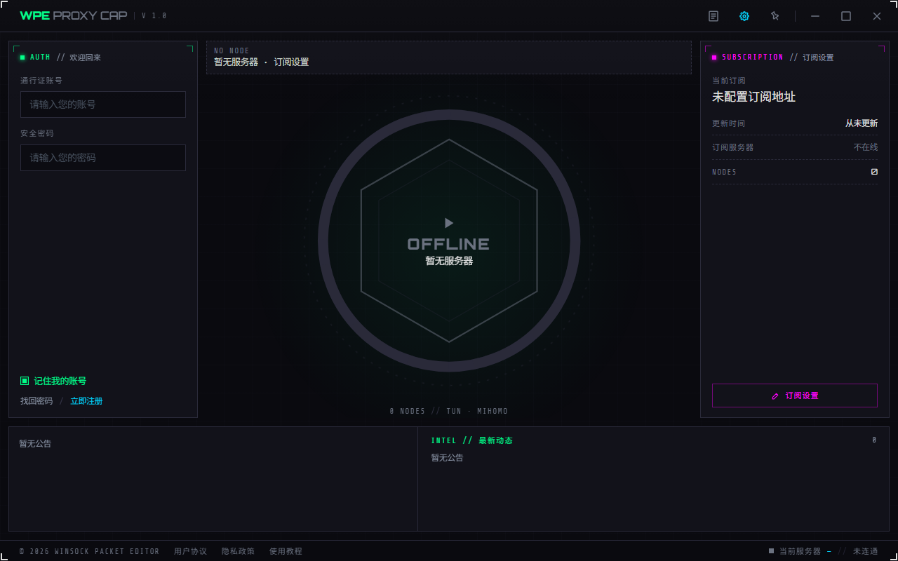 WPE Proxy Cap 首次启动：节点区为空、订阅面板节点数为 0