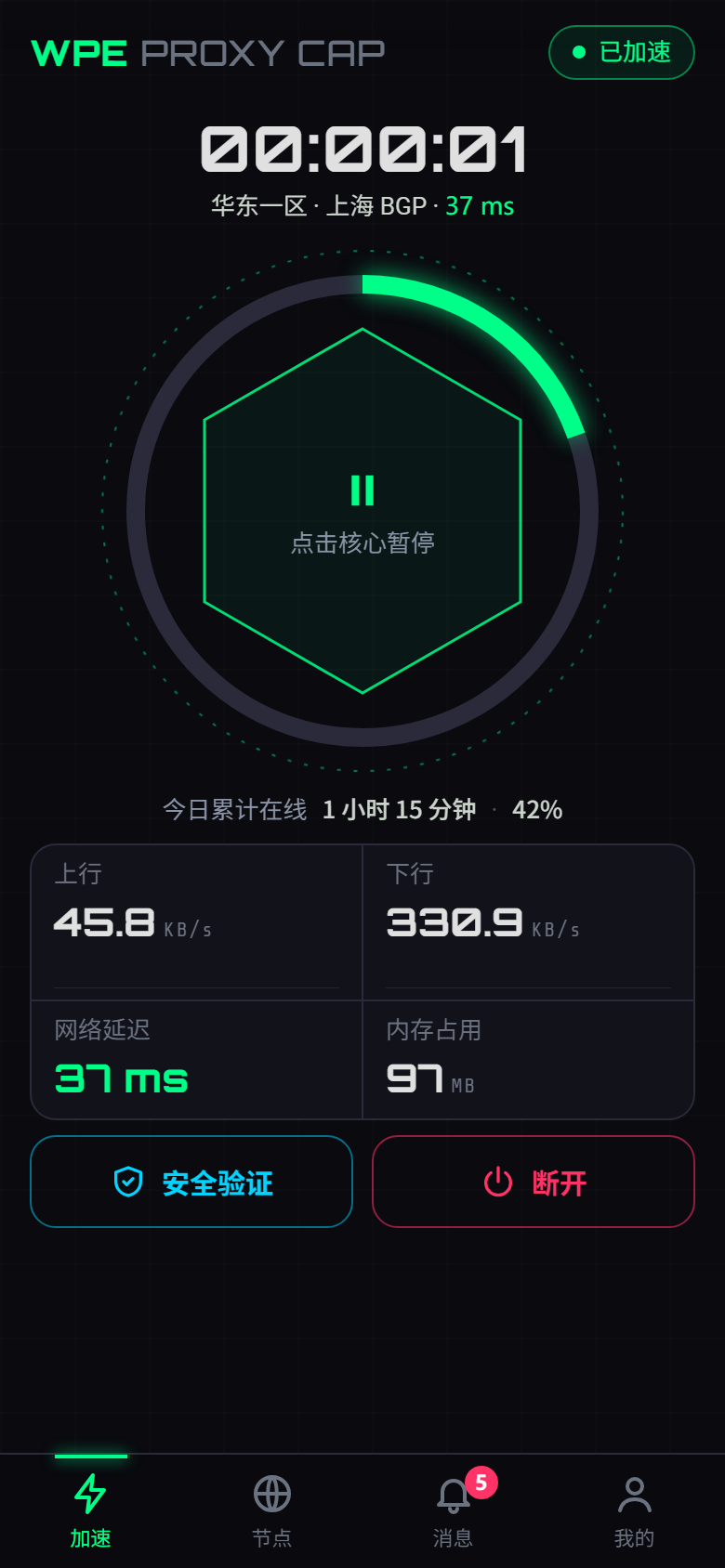 WPC 手机版 1.0 已连接：在线计时、反应堆核心、上行下行网速曲线、延迟与内存
