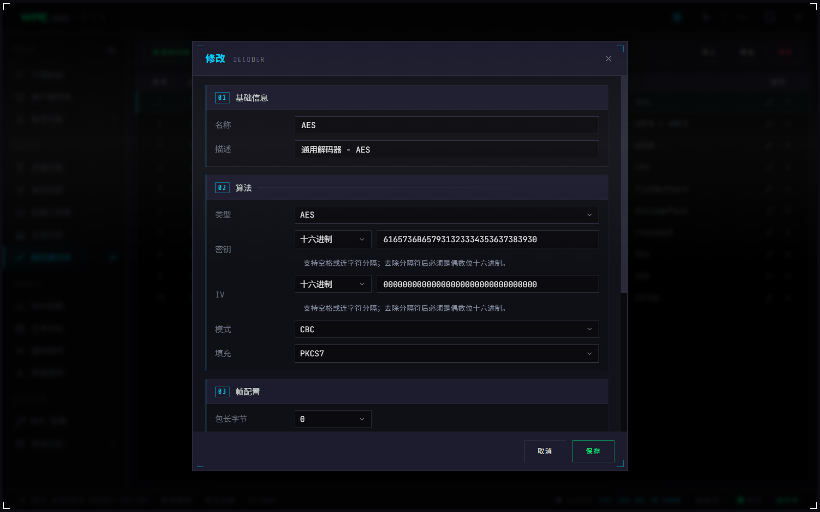 WPE x64 解码器编辑：算法、密钥、帧和适用范围
