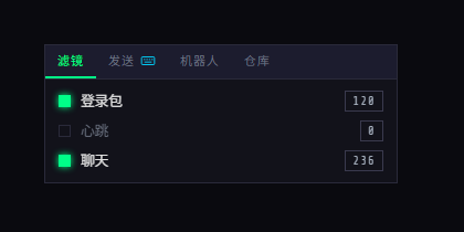 WPE x64 快捷面板：滤镜 / 发送 / 机器人 / 仓库 / 解码器 / 取值器 六个页签与行内开关